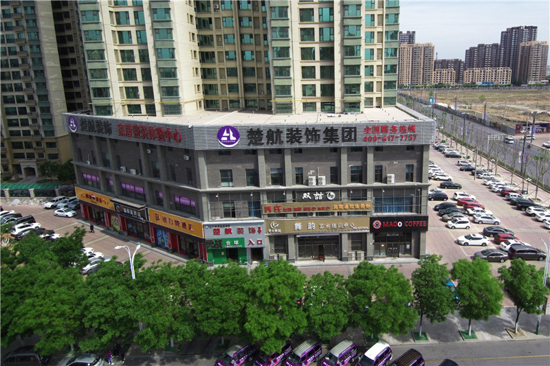 舔我阴视频，好大好舒服楚航装饰外景